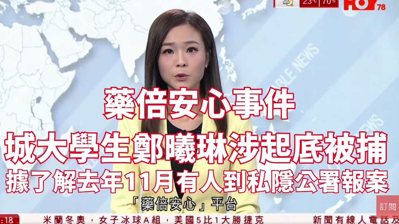 #有線新聞 七點新聞報道｜即時新聞｜港聞｜兩岸國際｜資訊｜HOY TV NEWS｜ 20260206