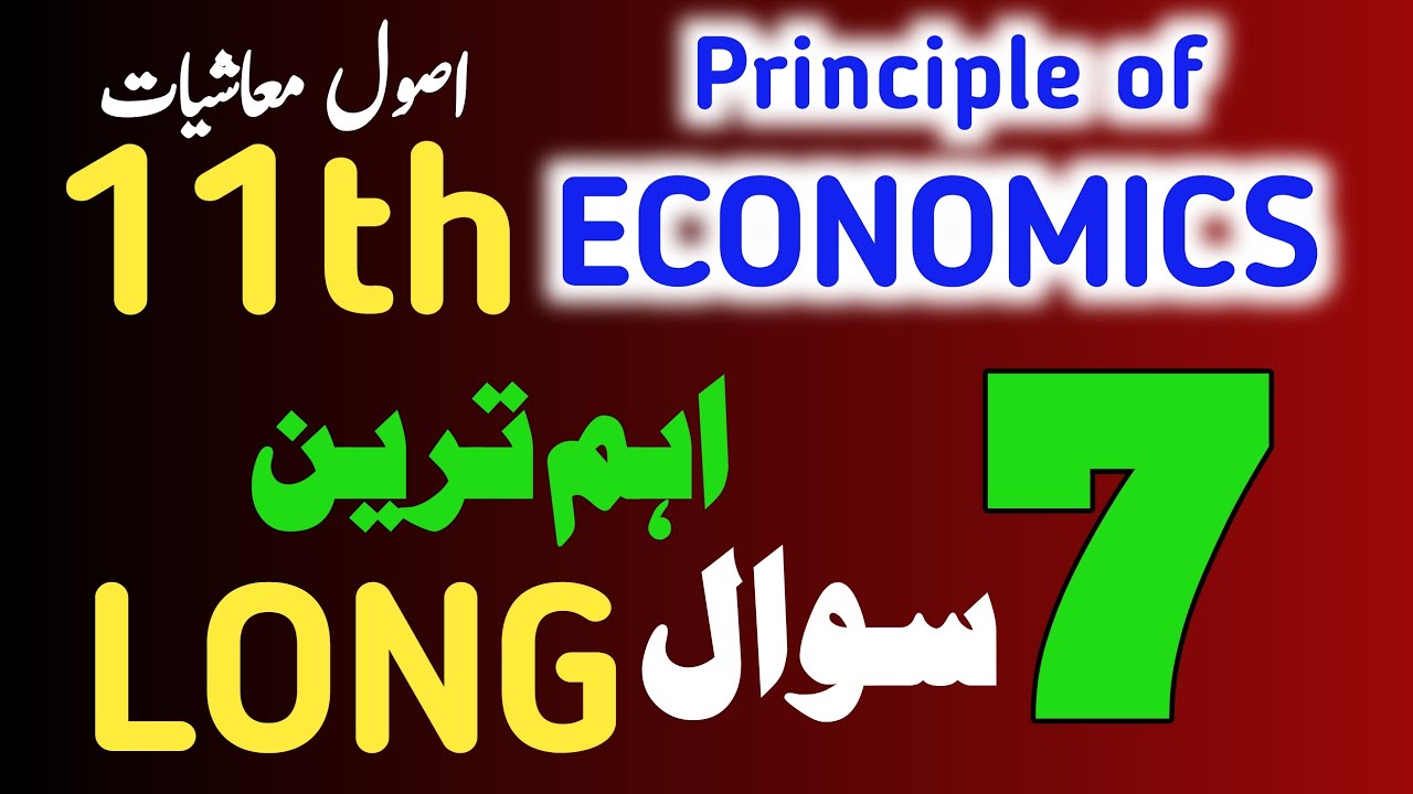 Class 11:Principle of Economics Guess 2026🔥11th I.Com Economics important L.Q:Top 7 Long Questions