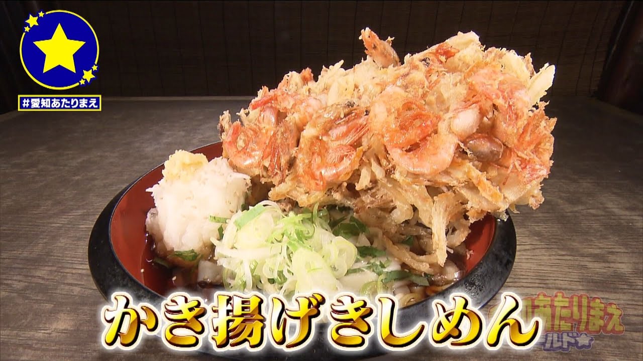 【あま市】「自慢はきしめん」が信じられない店があたりまえ？！【愛知あたりまえ】