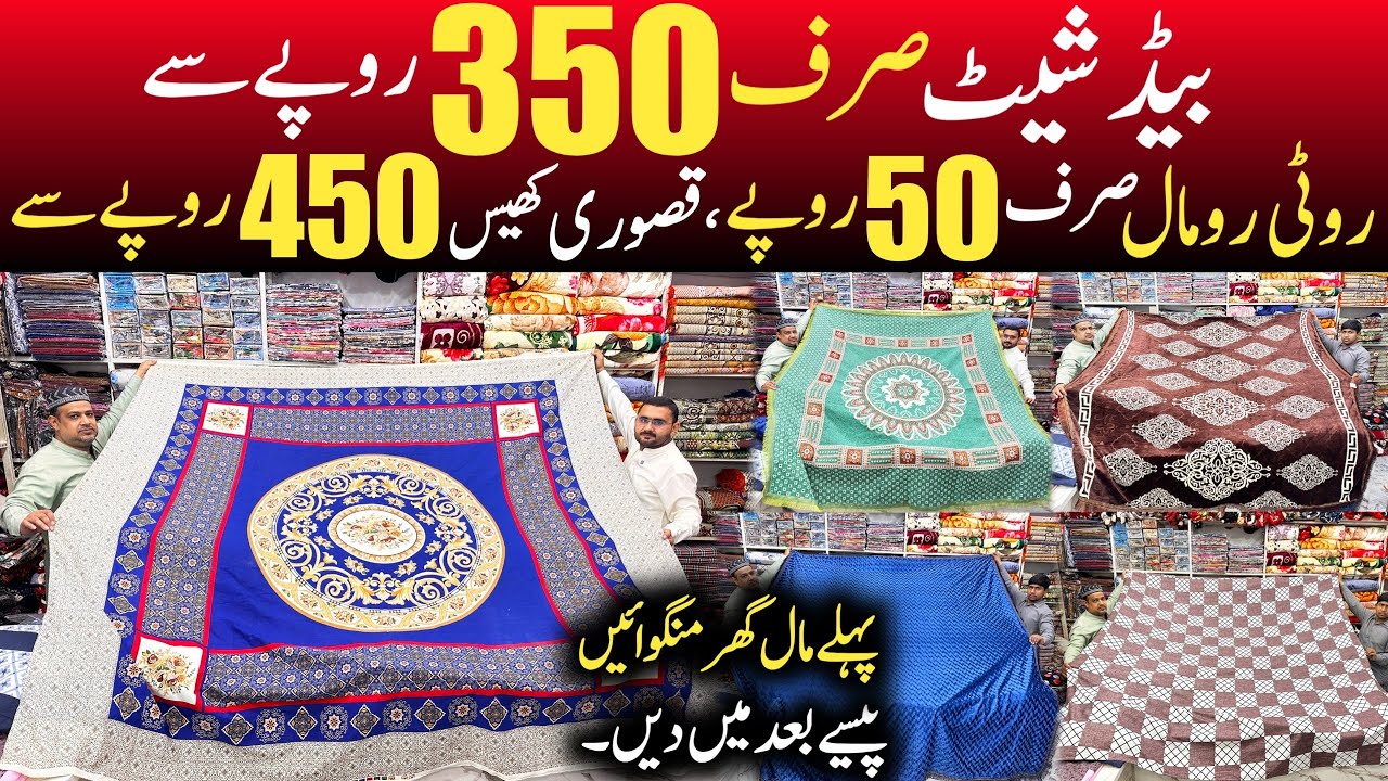Branded bedsheets & Ac blankets on cheapest rates | Home bedding items wholesale market 