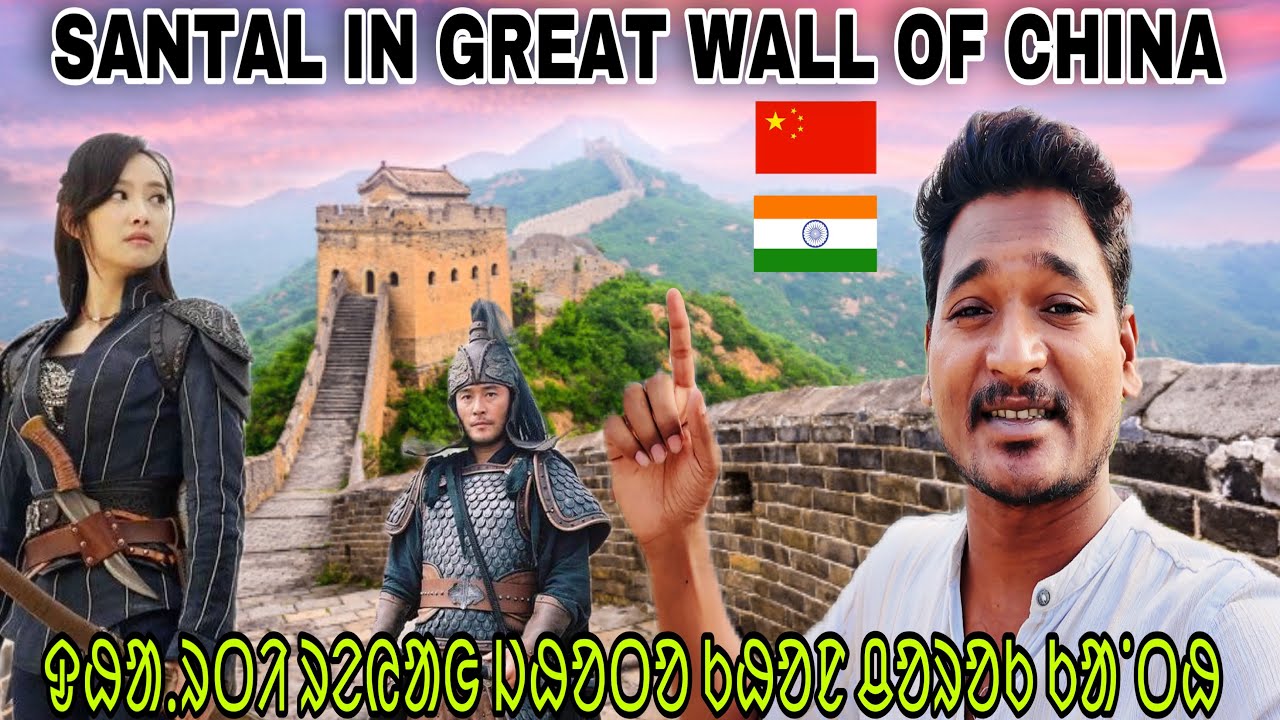 SANTAL IN GREAT WALL OF CHINA || LABA HANSDA CHINA VLOG #labahansda