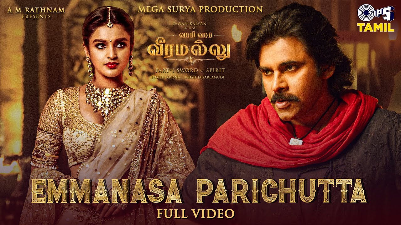 Emmanasa Parichutta | Hari Hara Veeramallu | Pawan Kalyan |  Nidhhi Agerwal | Maragadhamani