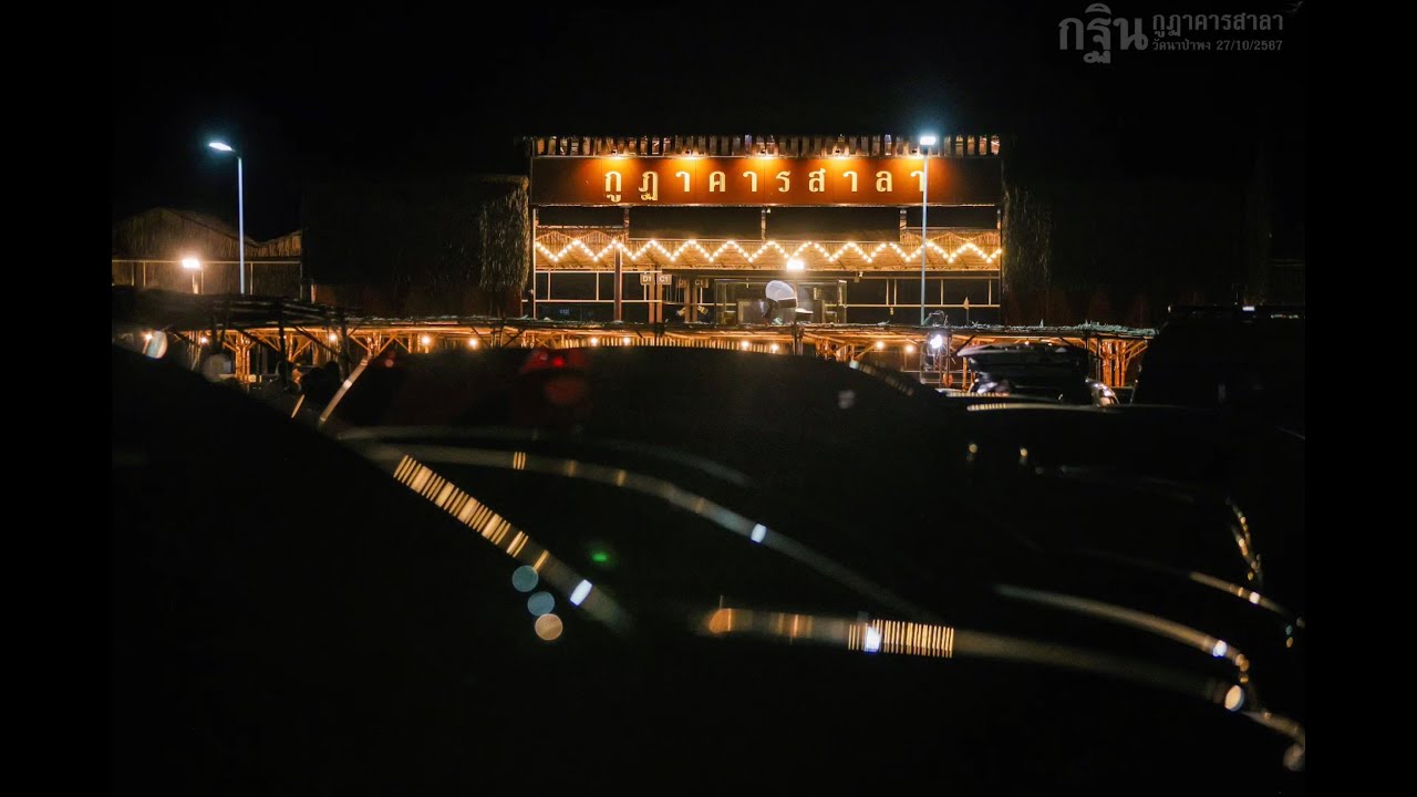 ไฮไลท์ ภาพนิ่งงานกฐิน 2567 (3/3)