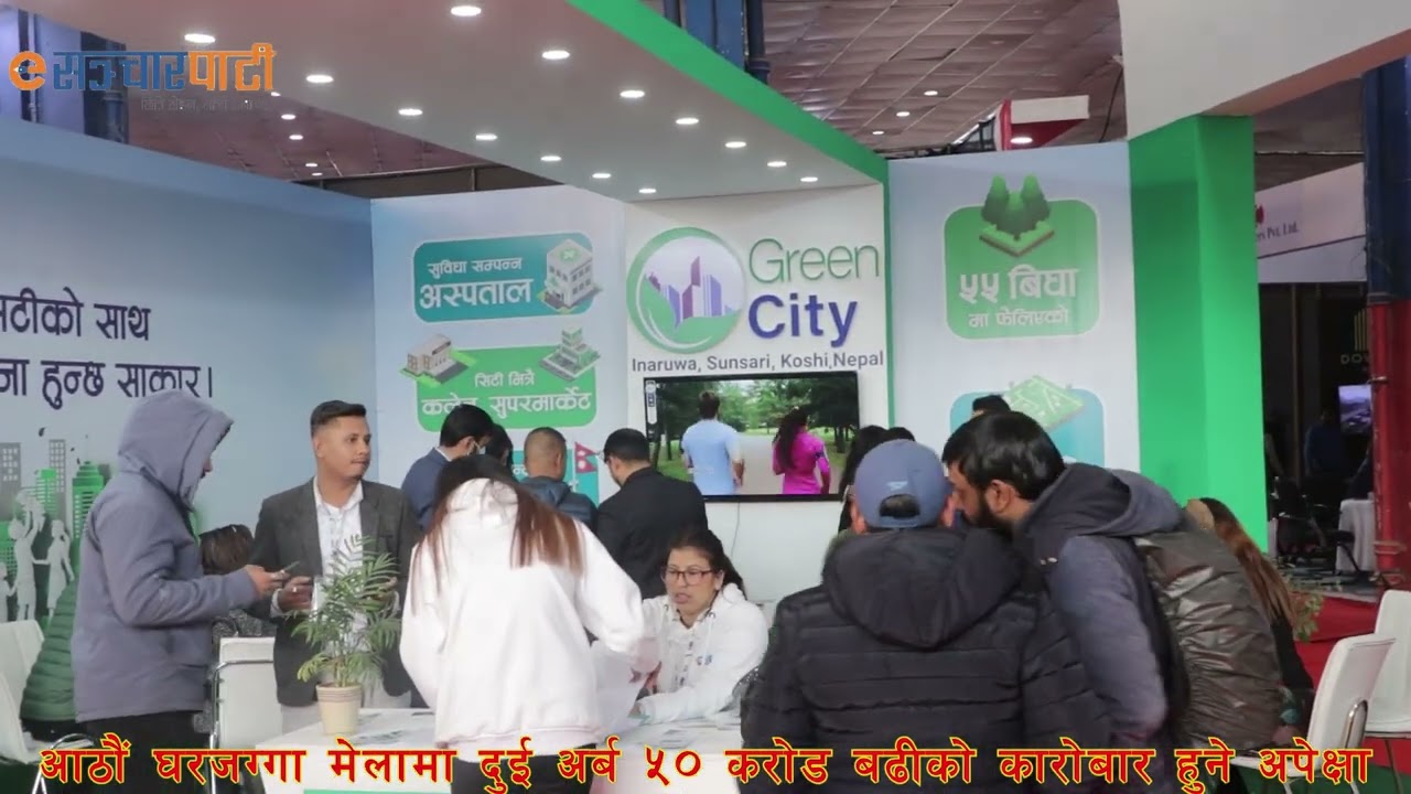 आठौं घरजग्गा मेलामा दुई अर्ब ५० करोड बढीको कारोबार हुने अपेक्षा
