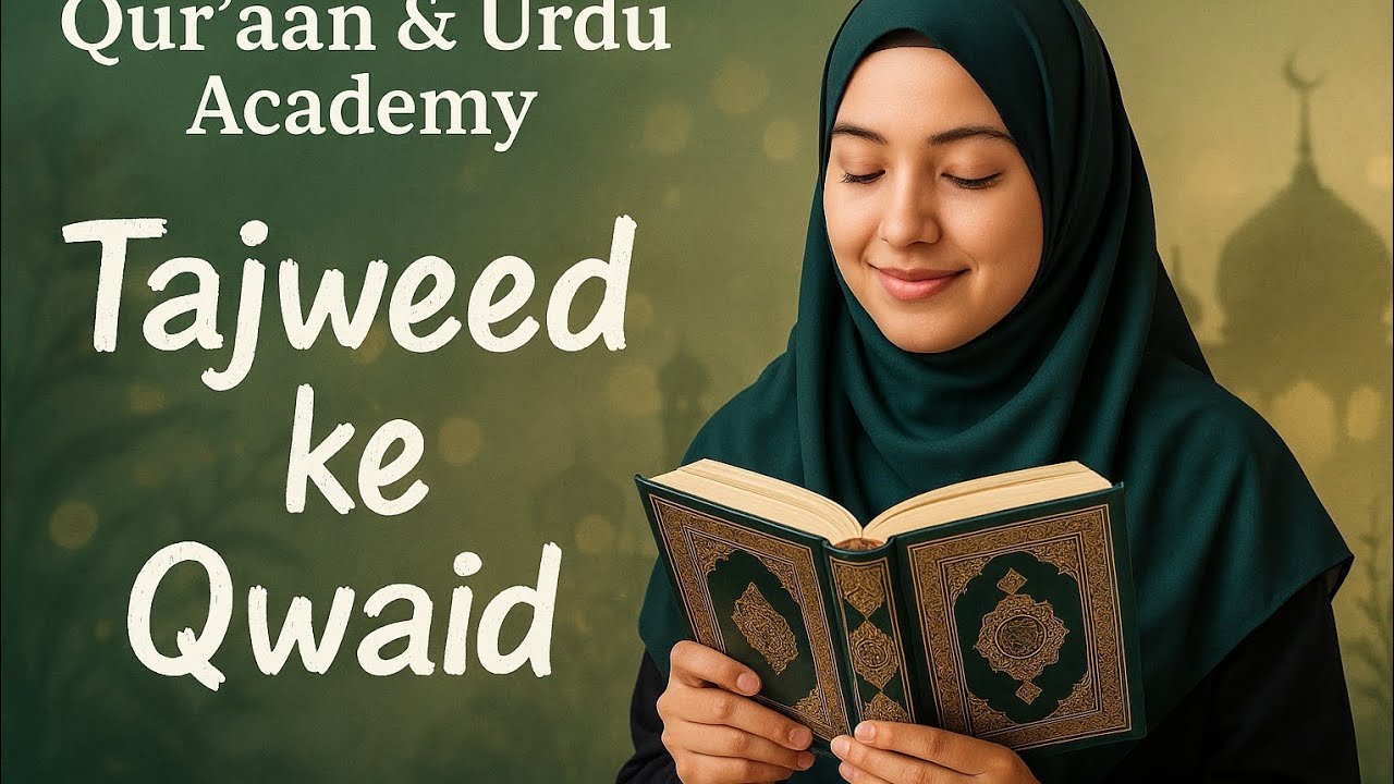 Noorani Qaida Lesson 12 | Tajweed & Makharij | Learn Quran Step by Step For Beginners (Day 32)