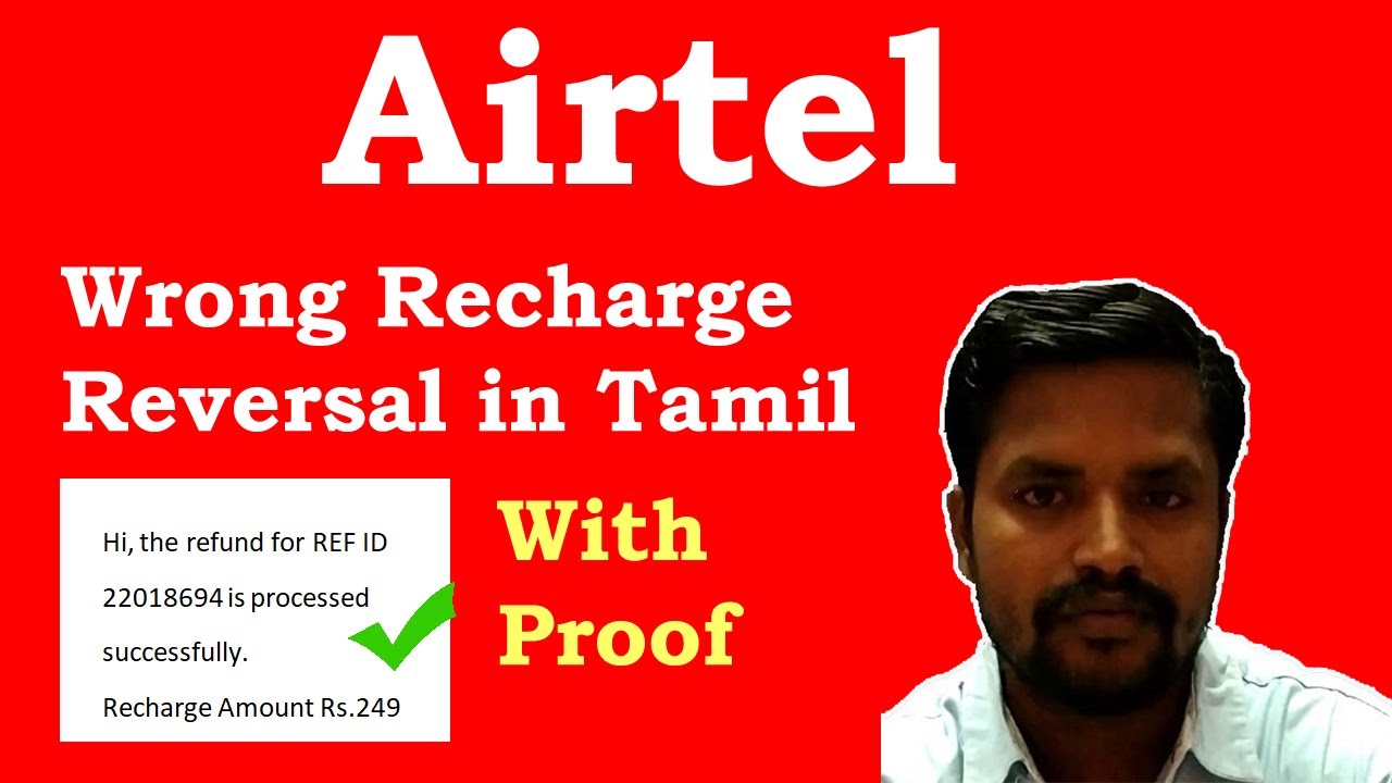 Airtel wrong  recharge in tamil||online recharge reversal in tamil||wrong recharge problem solution