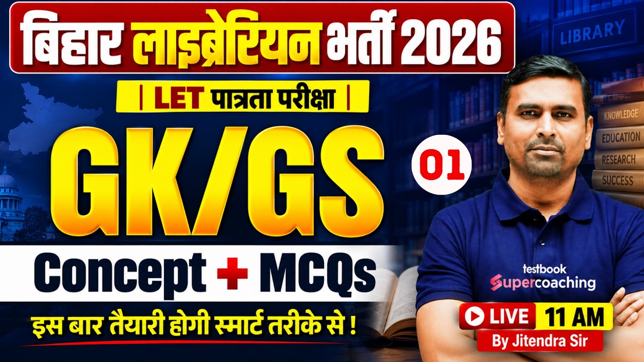 Bihar Librarian Vacancy 2026 | Bihar Librarian GK GS Question | Class 01 | by Jitendra Sir