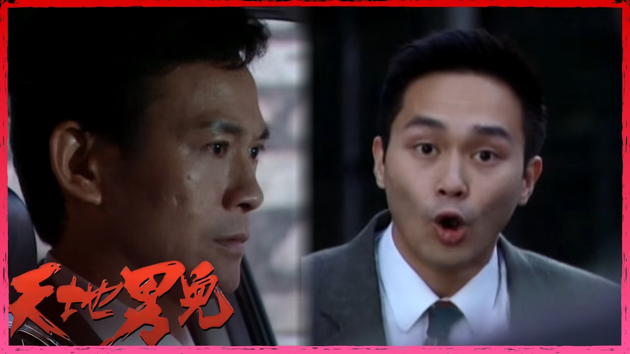 天地男兒｜害你嘅人係你阿哥，你仲幫佢講咩好說話？｜TVBUSA｜鄭少秋｜羅嘉良｜張智霖｜古天樂｜伍詠薇｜宣萱 ｜時裝商戰警匪