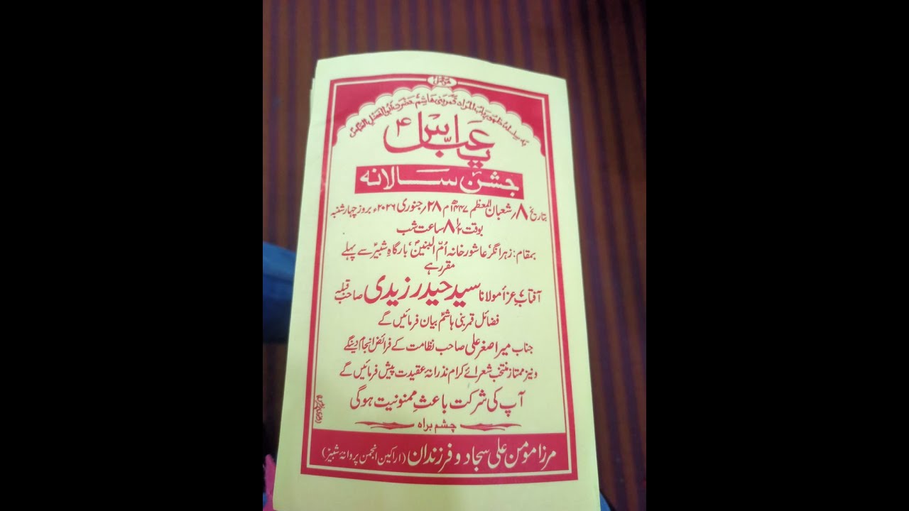 🔴LIVE:JAHAAN ASHOOR KHANE UMMUL BANEEN 8 SHABAN 2026 1447 ZEHERA NAGAR HYDERABAD||INDIA