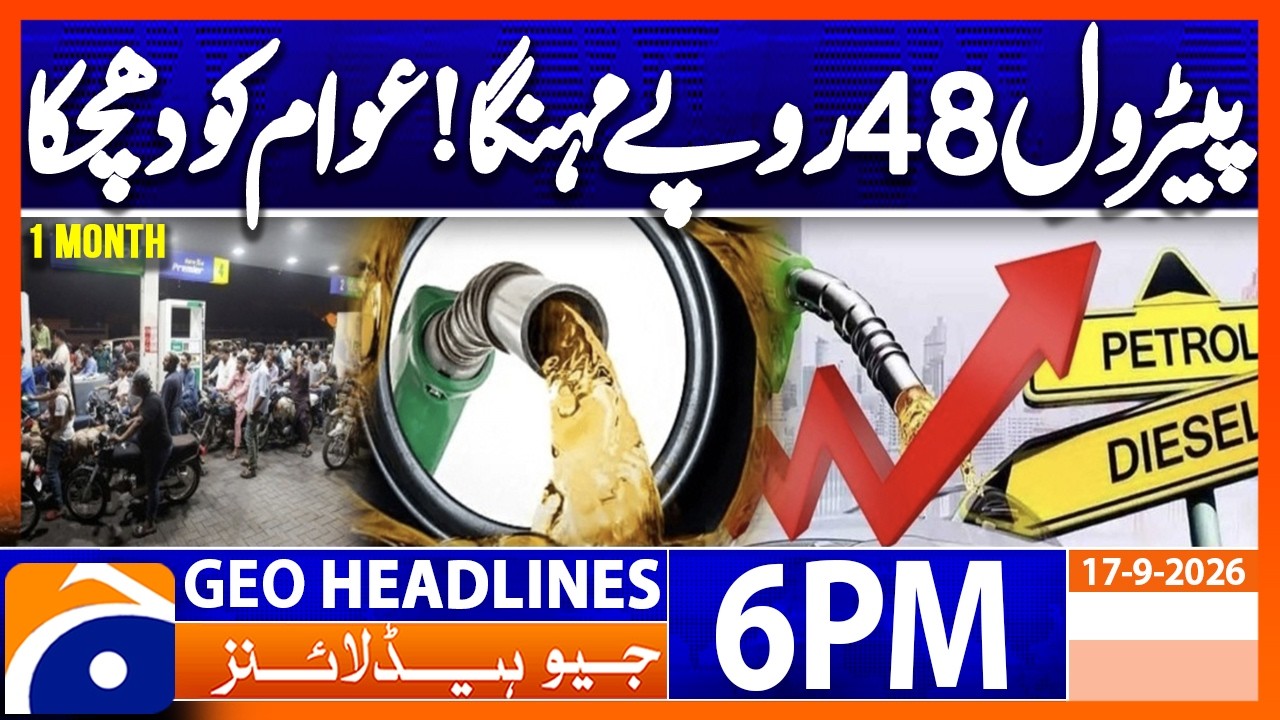 Petrol Prices Updates | 6PM Headline Geo News | 17th Sep 2026