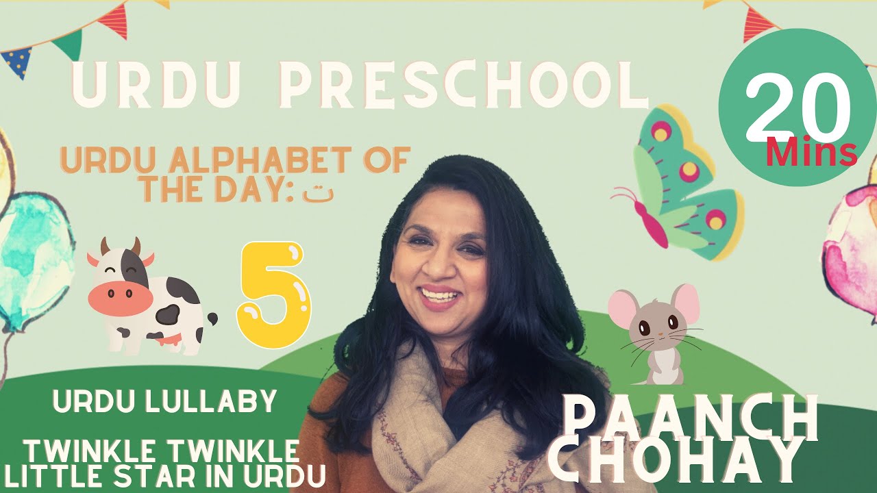 #UrduPreschool #5 : Urdu Alphabets| Urdu Lullaby Twinkle Twinkle Little Star in Urdu | Paanch Chohay