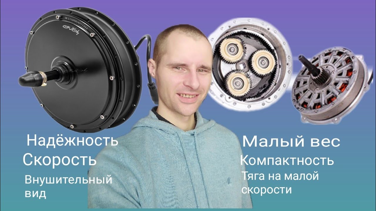 Несколько фактов о моторах | обзор типов мотор колес.