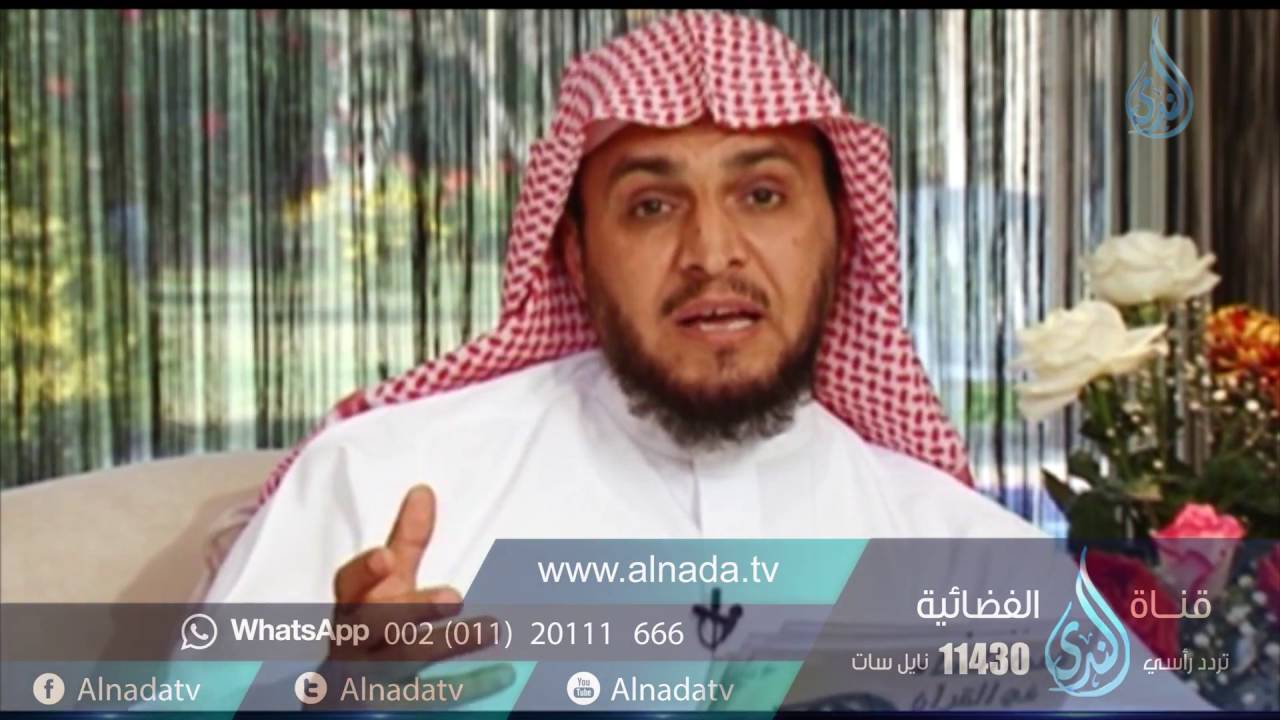 قصص النساء في القرآن |ح 15| أسيا امرأة فرعون | الشيخ الدكتور ابراهيم الدويش
