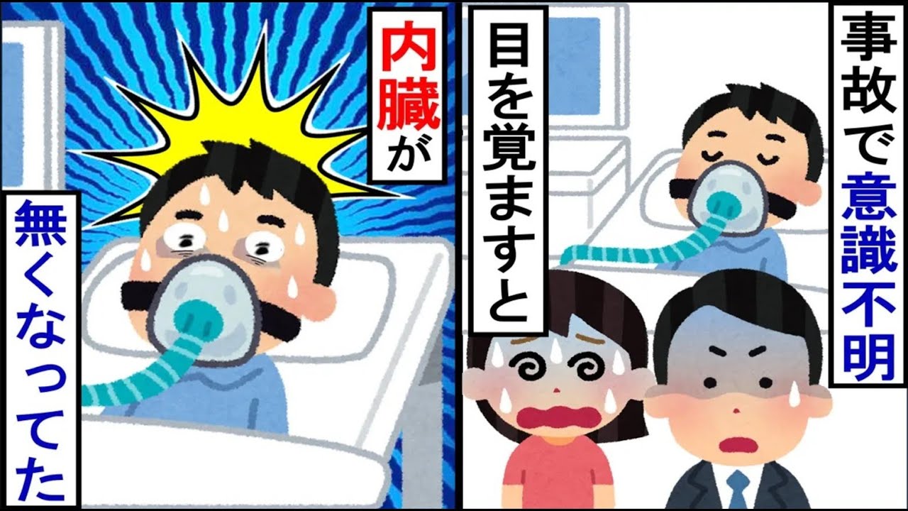事故で意識がなくなって。その間になぜか俺は既婚者になってた。驚愕の事実が発覚して刑事事件へ発展して…【2ch修羅場】【ゆっくりスレ解説】