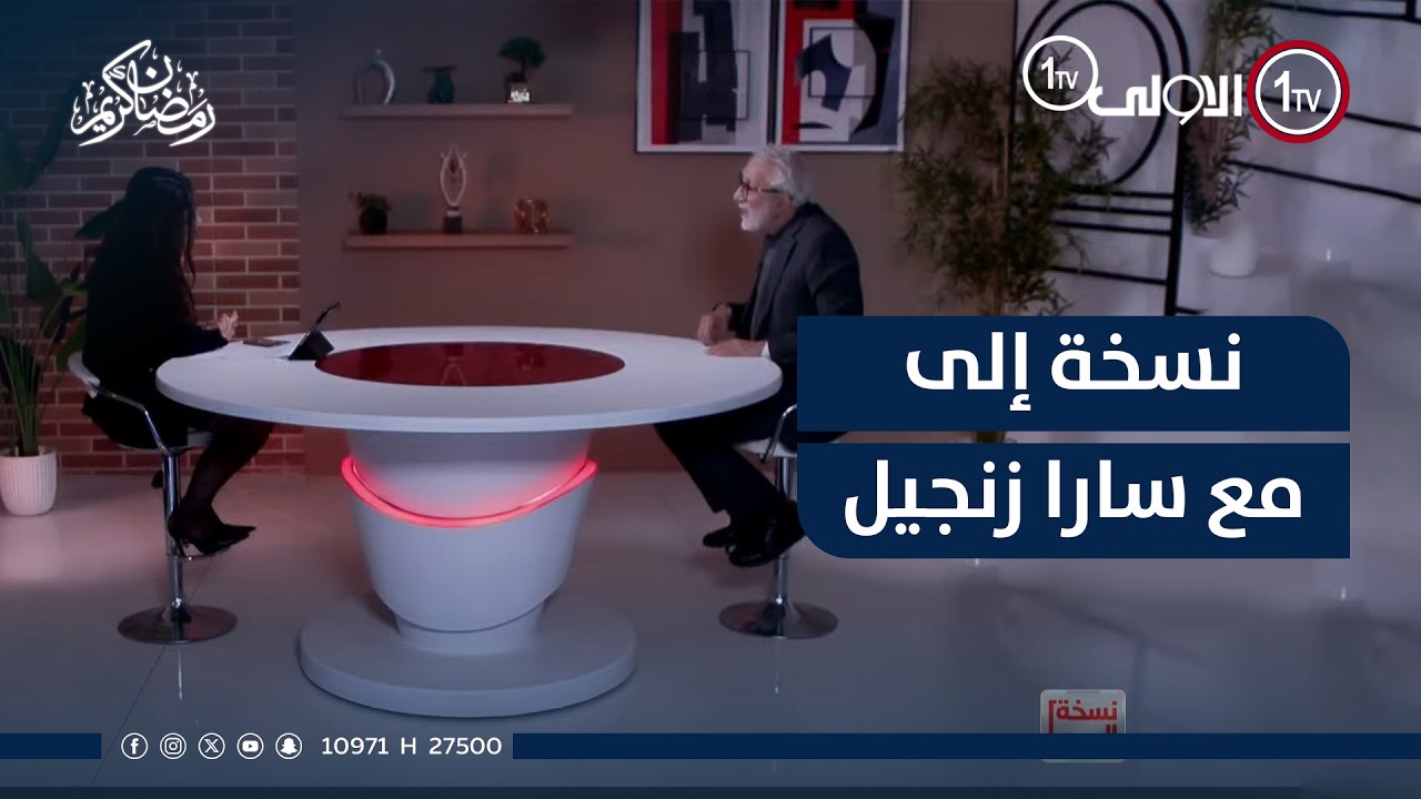 المخلّص الموعود.. الجميع ينتظر || نسخة إلى مع سارا زنجيل