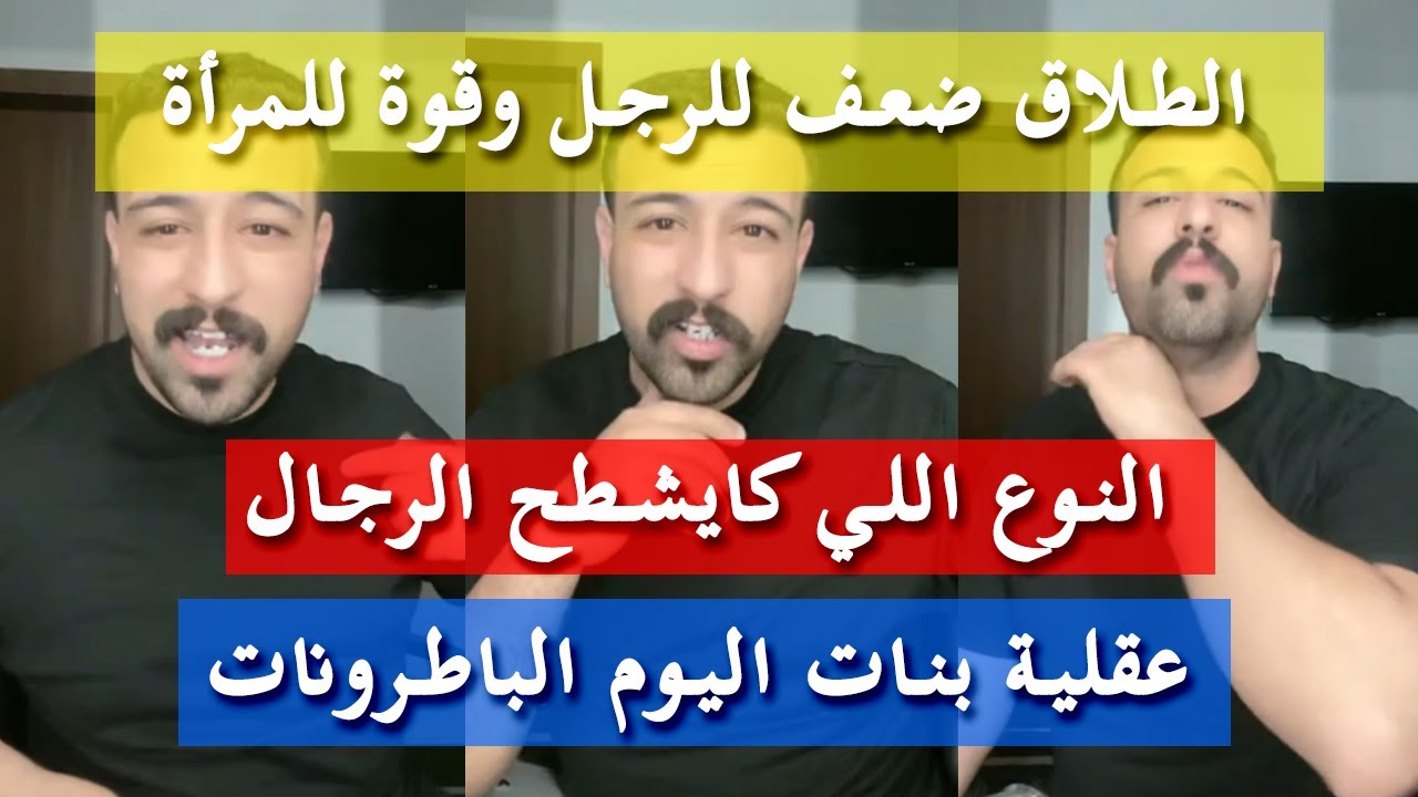 عقلية الباطرونات - كمال الباشا