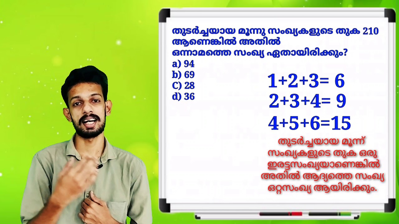 LSS | MATHEMATICS part 1