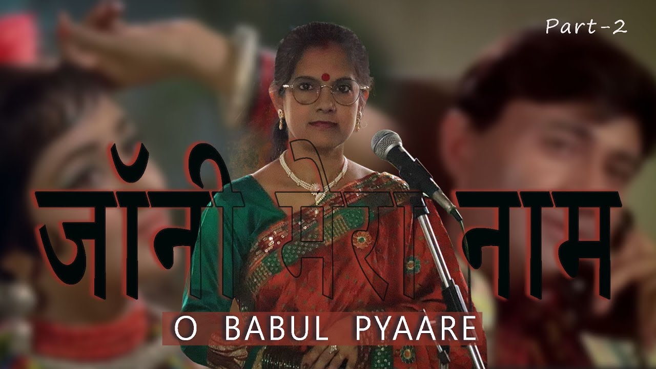 ओ बाबुल प्यारे | O Babul Pyare | Lata Mangeshkar | Johny Mera Naam 1970 | Hema Malini, Premnath