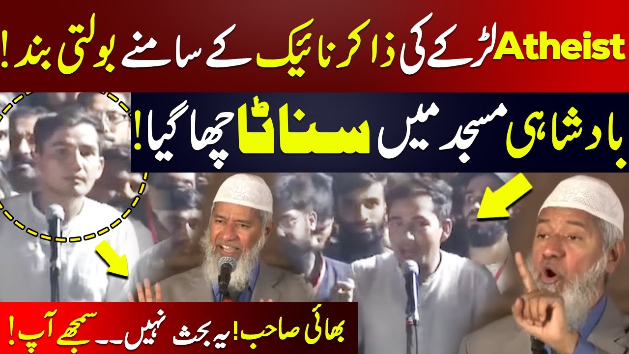 Dr Zakir Vs Atheist Boy | Tough Question From Non Muslim Boy To Zakir Naik | GNN