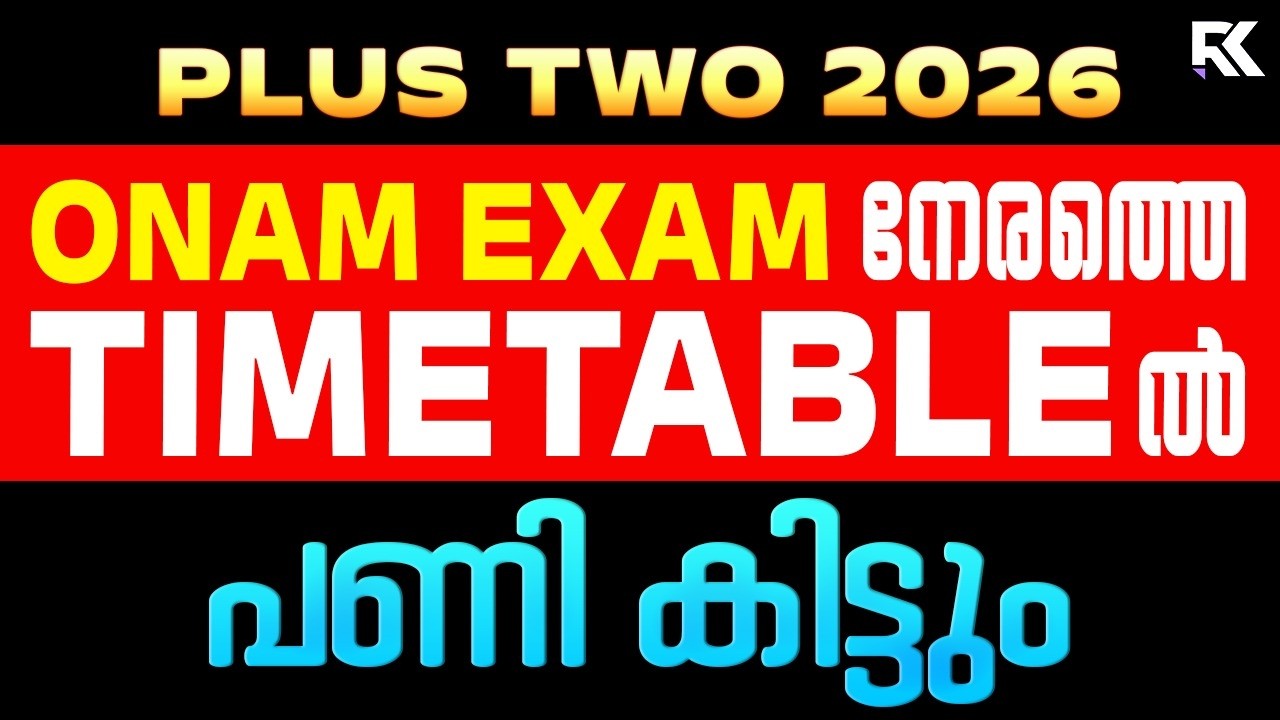 Plus Two Onam Exam Timetable 🔥 ഇത് മുട്ടൻ പണി 😮 Students Must Watch | RK Nex
