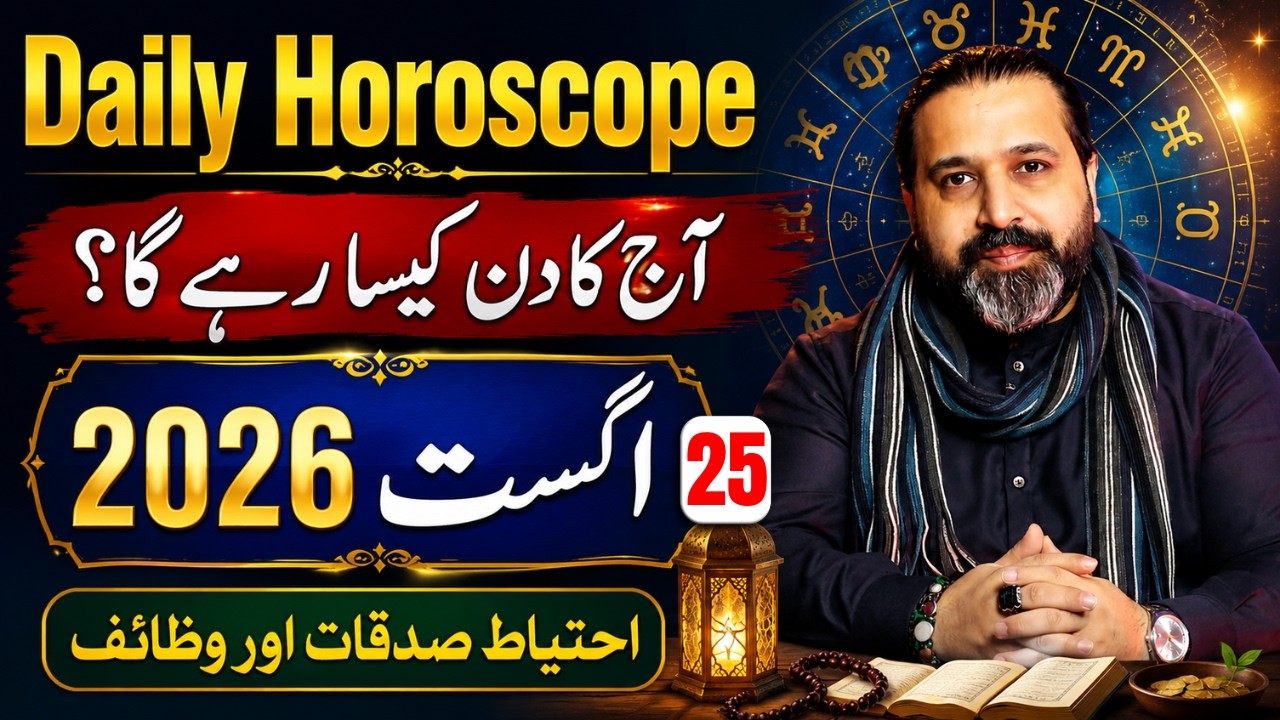 25 August 2026 | Aries To Pisces | Daily Horoscope | August 2026 | Zanjani TV