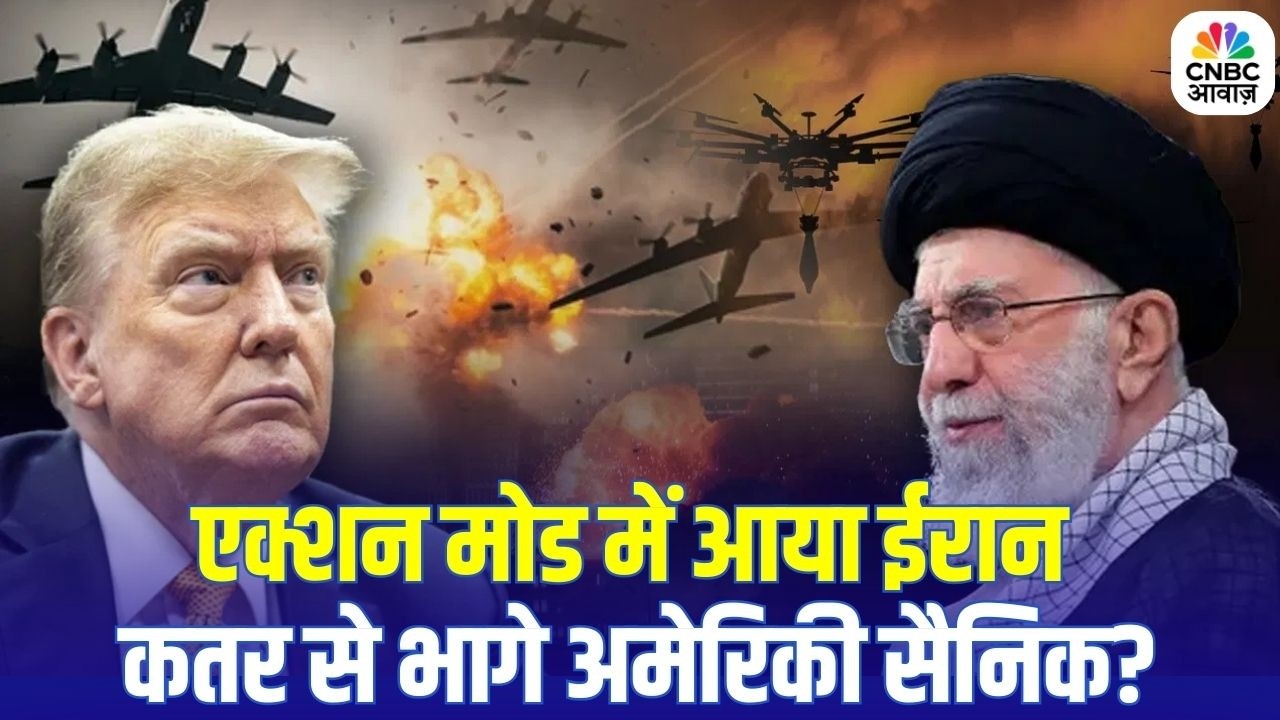 Iran America War Update: Ready-to-Attack मोड में Iran, Qatar से भागे US सैनिक? | Trump Vs Khamenei
