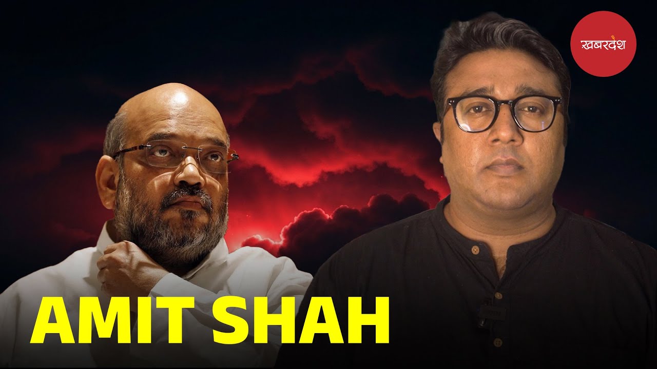 Amit Shah: From Small Town Boy to India&rsquo;s Political Mastermind | Untold Story of BJP&rsquo;s Chanakya