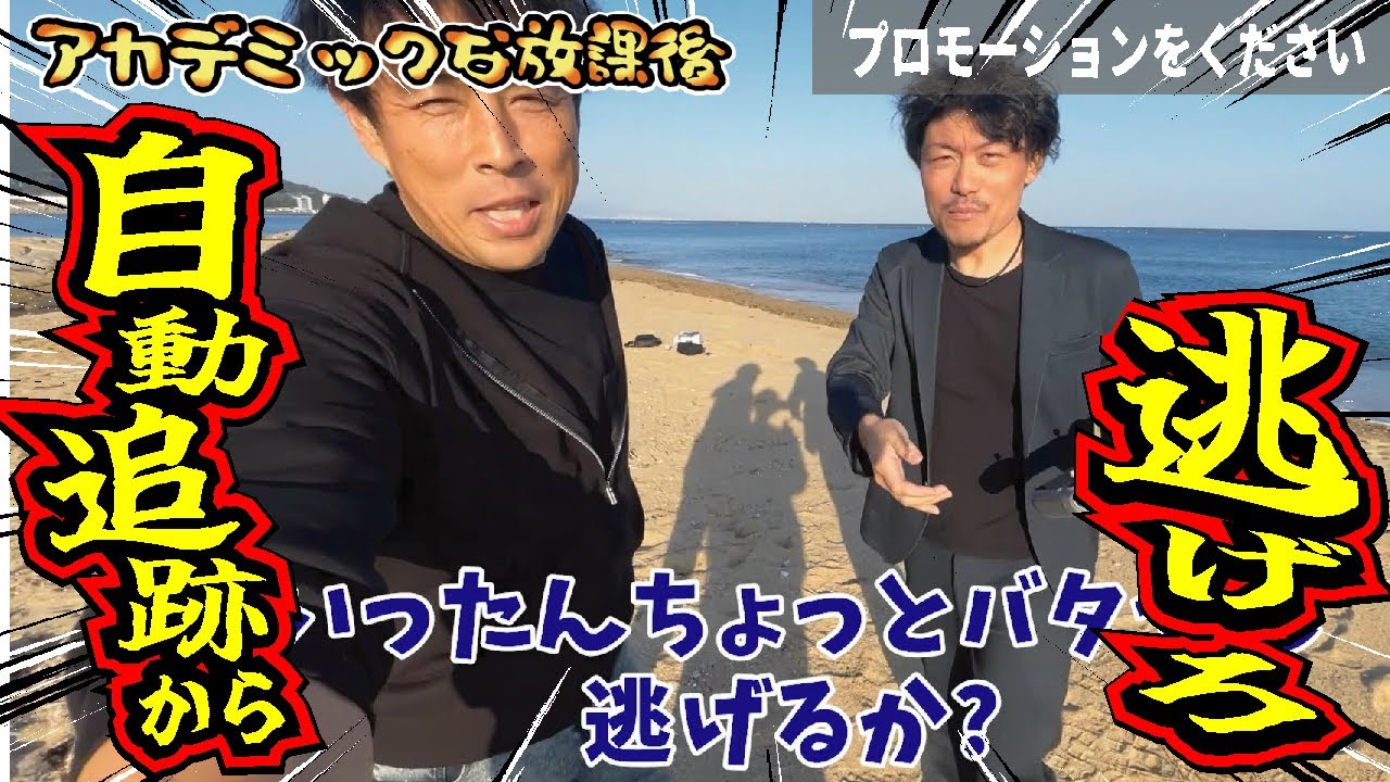 【危険】Amazonで爆買いした高級ラジコンが凄い！自動追跡する ドローンDJIMini4 Proから逃げ切れるのか？