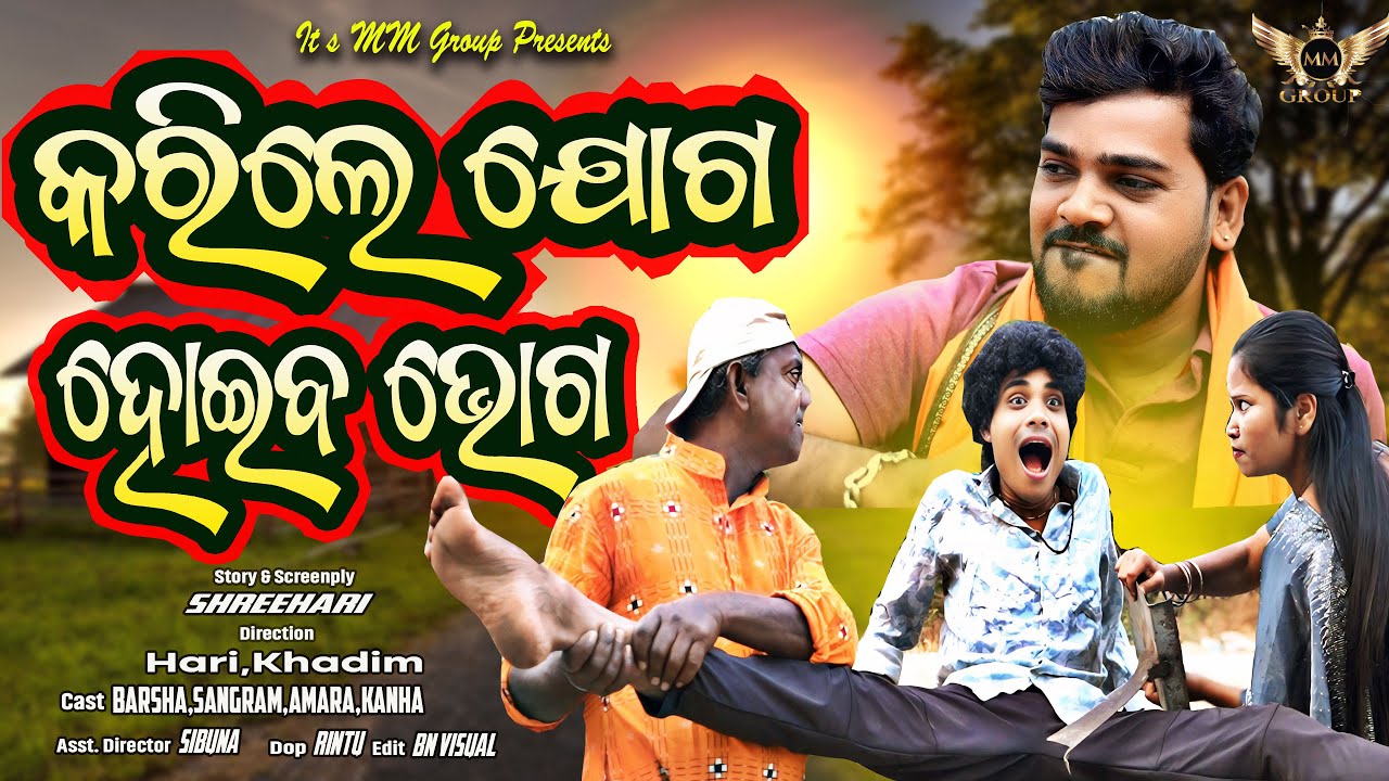 KALE JOGA HOIBA BHOGA | Odia Comedy | Funny Video | Viral Video | MM GROUP | Amara Comedy | YT Short