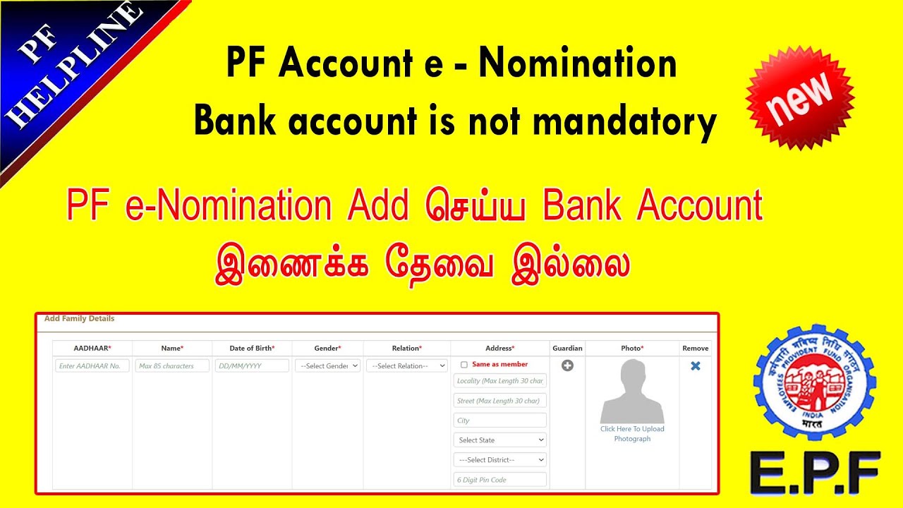 PF Accoun e Nomination  Add செய்ய Bank Account கட்டாயம் இணைக்க தேவை இல்லை new  update @PFHelpline