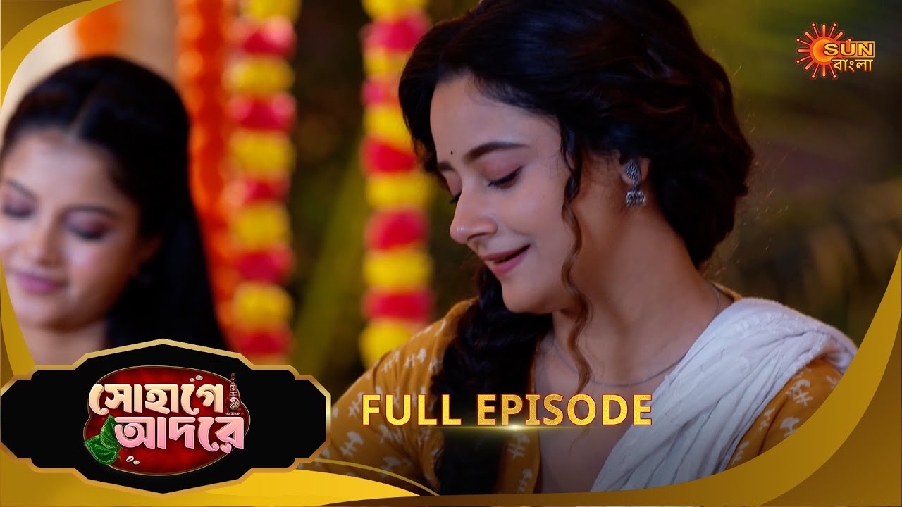 Sohage Adore | সোহাগে আদরে | Full Epi - 27 | 20 Dec 25 | Bangla Serial | Sun Bangla