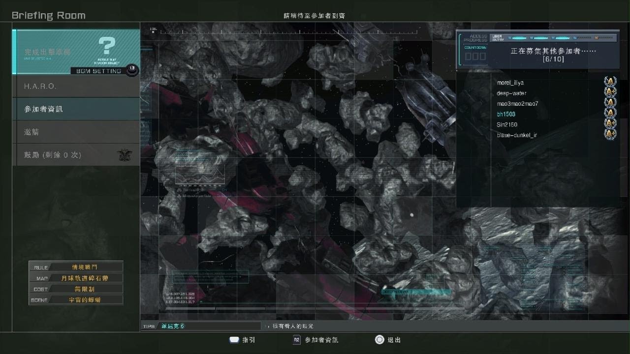 MOBILE SUIT GUNDAM BATTLE OPERATION 2_20260308200241