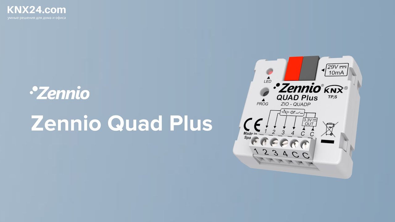 Zennio QUAD Plus - описание, применение, лайфхаки (ZIO-QUADP)