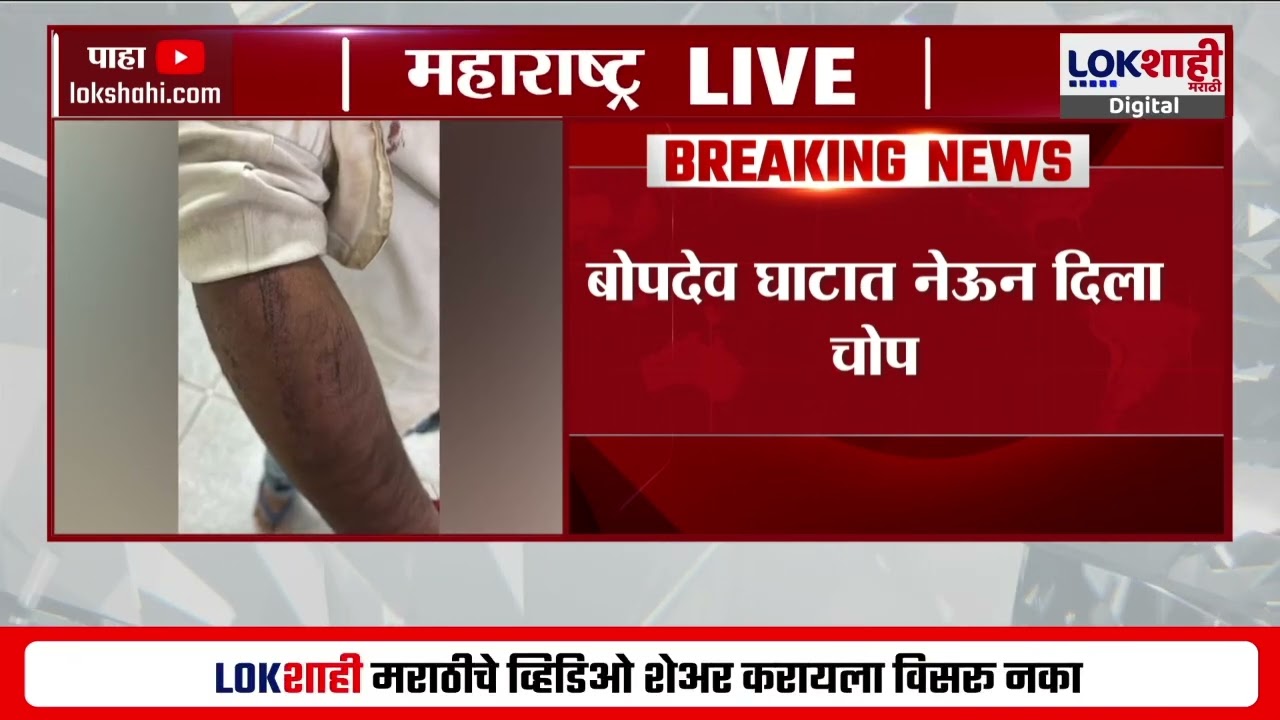 Puna News : स्वारगेट अत्याचार प्रकरण; आरोपी Datta Gade याच्या वकीलाचं अपहरण; बोपदेव घाटात नेऊन चोपलं