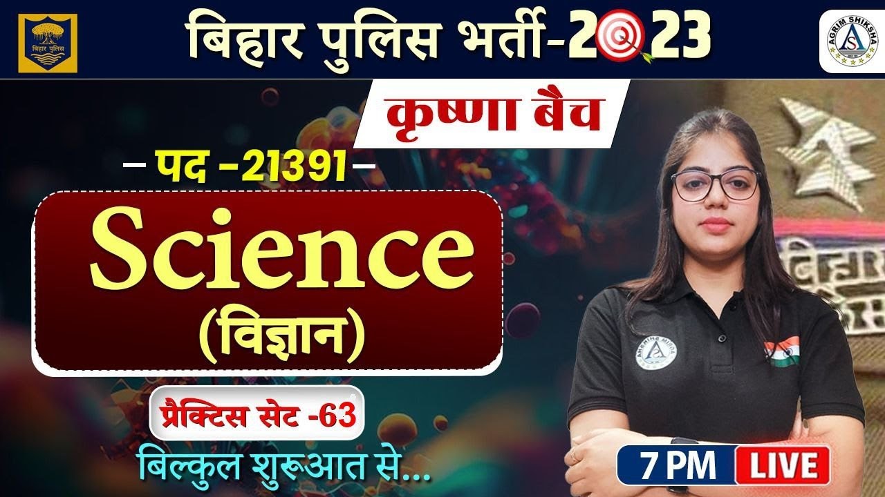 Bihar Police Science Classes | Bihar Police Science Practice Set by Khushboo Ma'am | Part 62