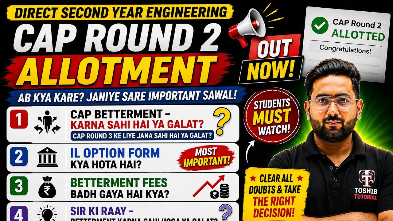 Direct Second Year CAP Round 2 Allotment OUT 🔥 | Betterment करें या नहीं? | IL Option Form क्या है?