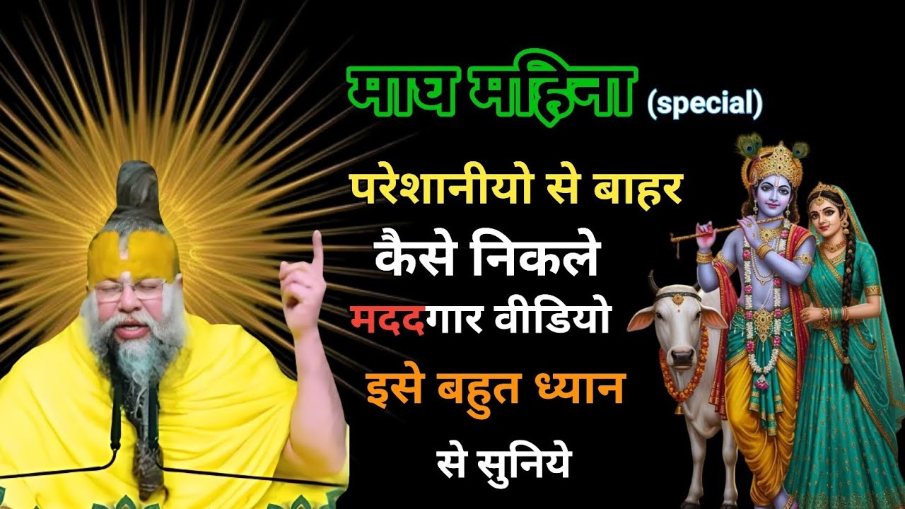 परेशानियों से बाहर कैसे निकले ||