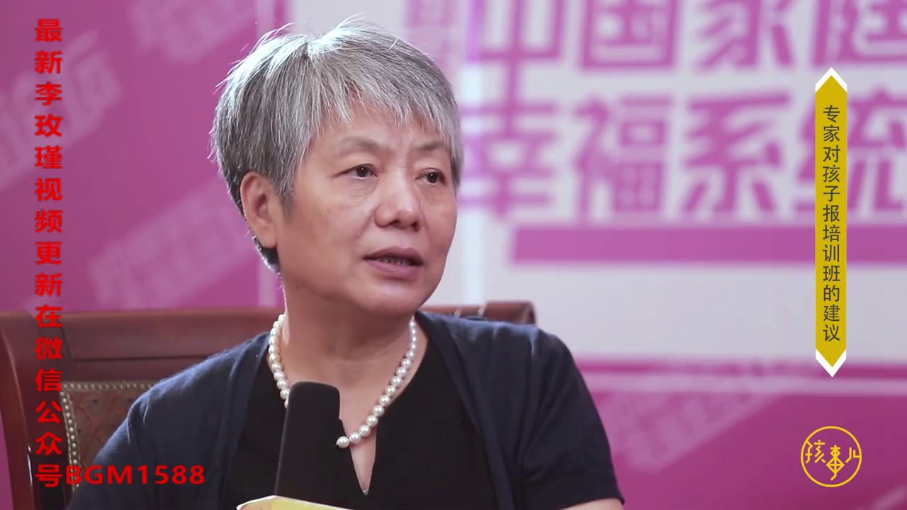 给孩子选兴趣班，&ldquo;靠长板&rdquo;还是&ldquo;补短板&rdquo;？听听李玫瑾教授怎么说！