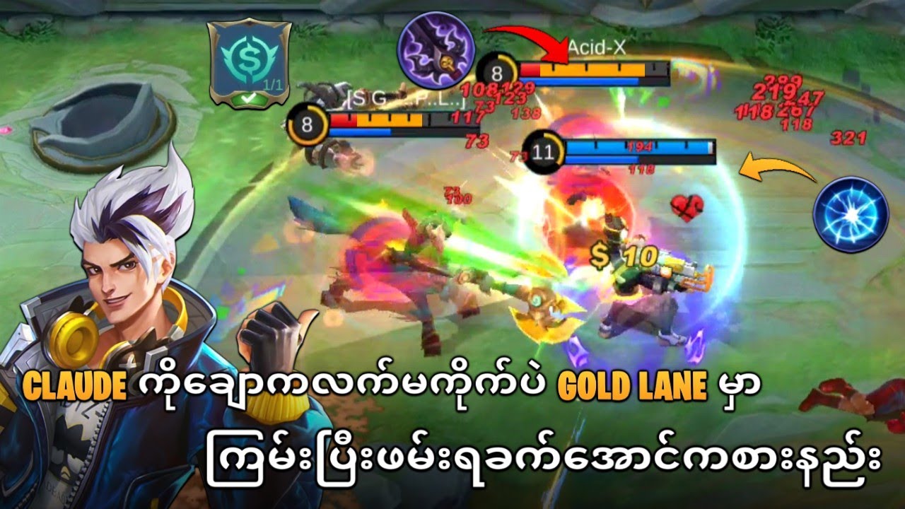 Claude ကို Gold Lane မှာရှယ်ကြမ်းပြီး Enemy တွေဖမ်းရ‌ခက်အောင် Pro ကျကျကစားနည်း