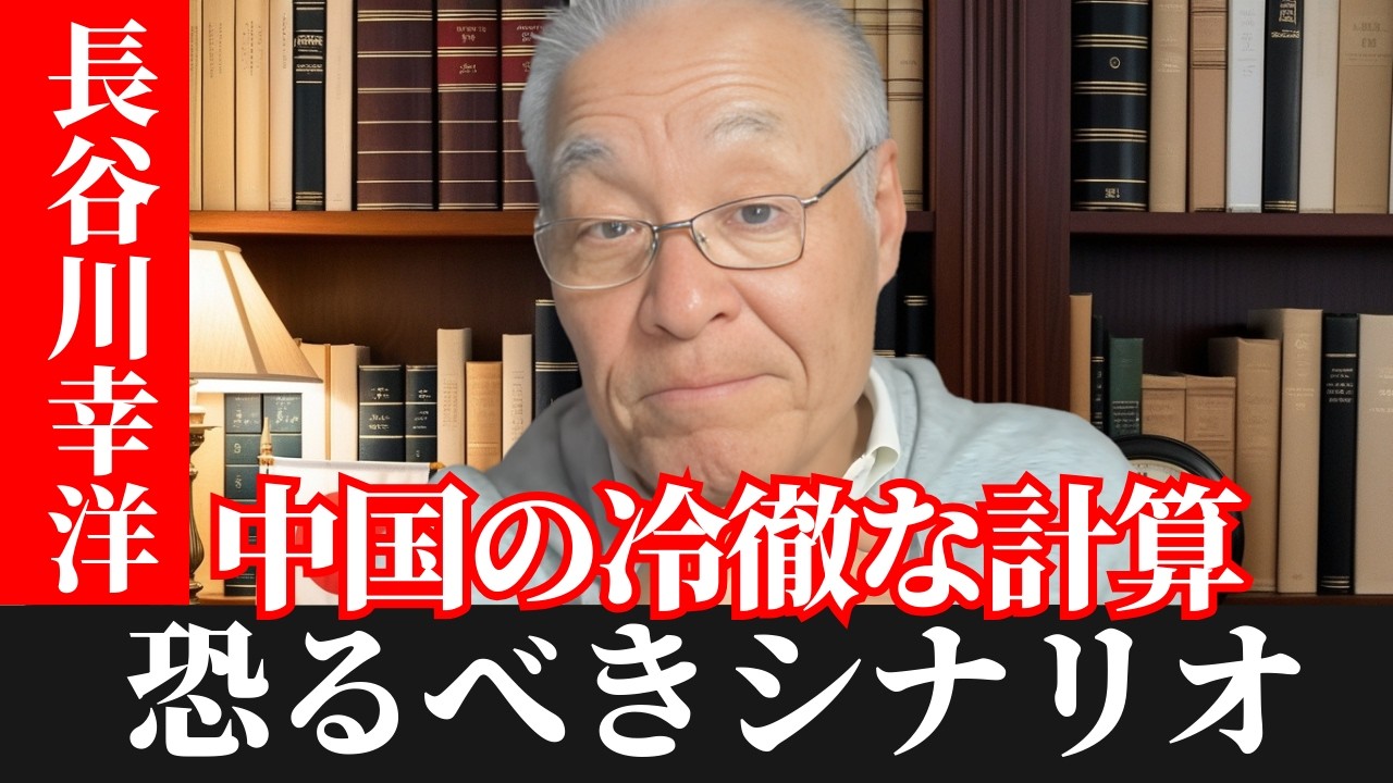 長谷川幸洋  - 中国とロシアは本当にイランを救うのか？「反米枢軸」の裏にある真実とは？