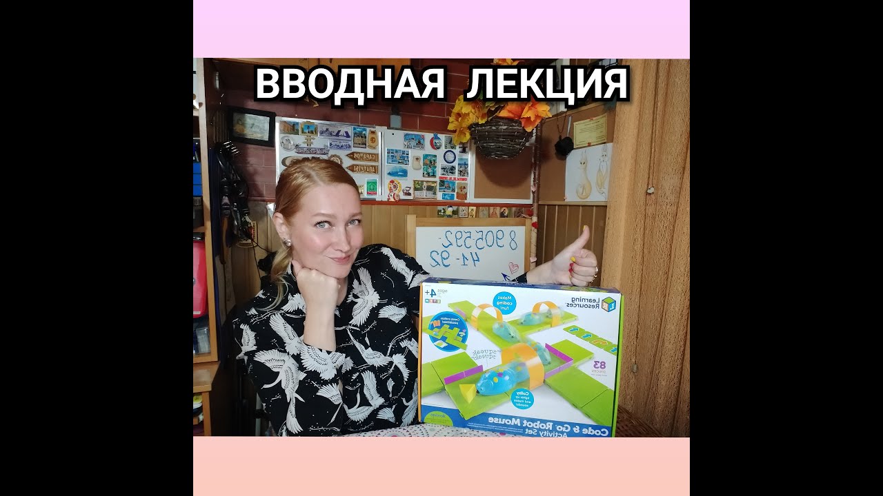 КПК Соревновательная алгоритмика. Вводное приветствие. (РОБОМЫШИ)