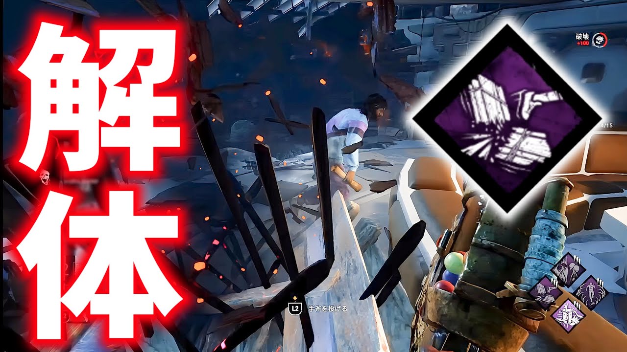 【DBD】終盤で突然の「解体」発動は心折れるでしょ？w【プレ100 PADハントレス】#dbd #ハントレス #デッドバイデイライト #huntress #deadbydaylight