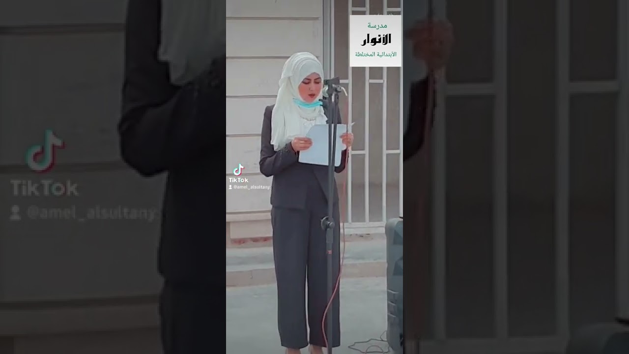 مدرسة الأنوار الأبتدائية المختلطة