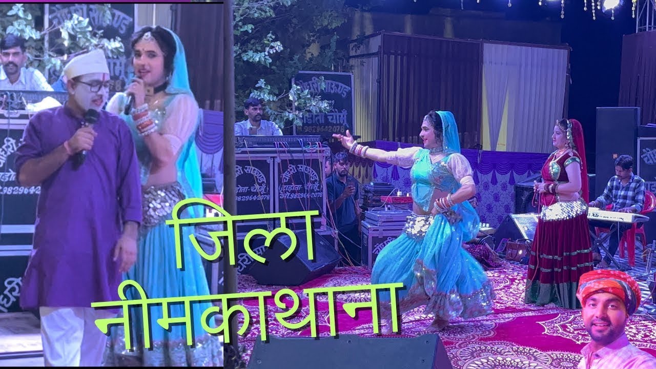ज़िला नीमकाथाना म | PRAKASH GURJAR |  Live Program  Song  |#prakashgurjardjsong