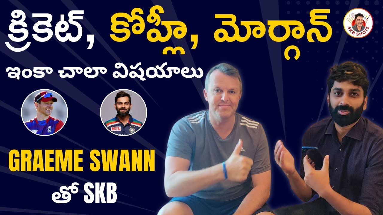 Interaction with Graeme Swann | Kohli | Morgan| Cricket | #SKBShots | Sandeep Kumar Boddapati