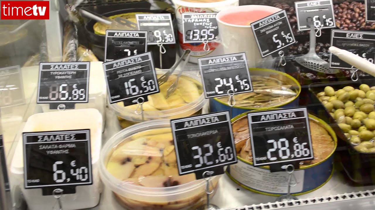 Super Market Marinopoulos