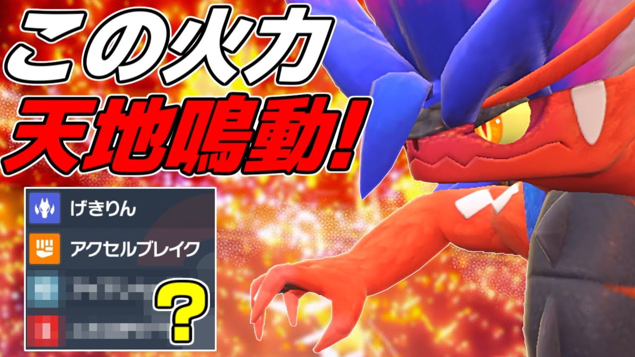 【レギュG】まさに王者の鼓動！命削りの「コライドン」が強すぎる【ポケモンSV】
