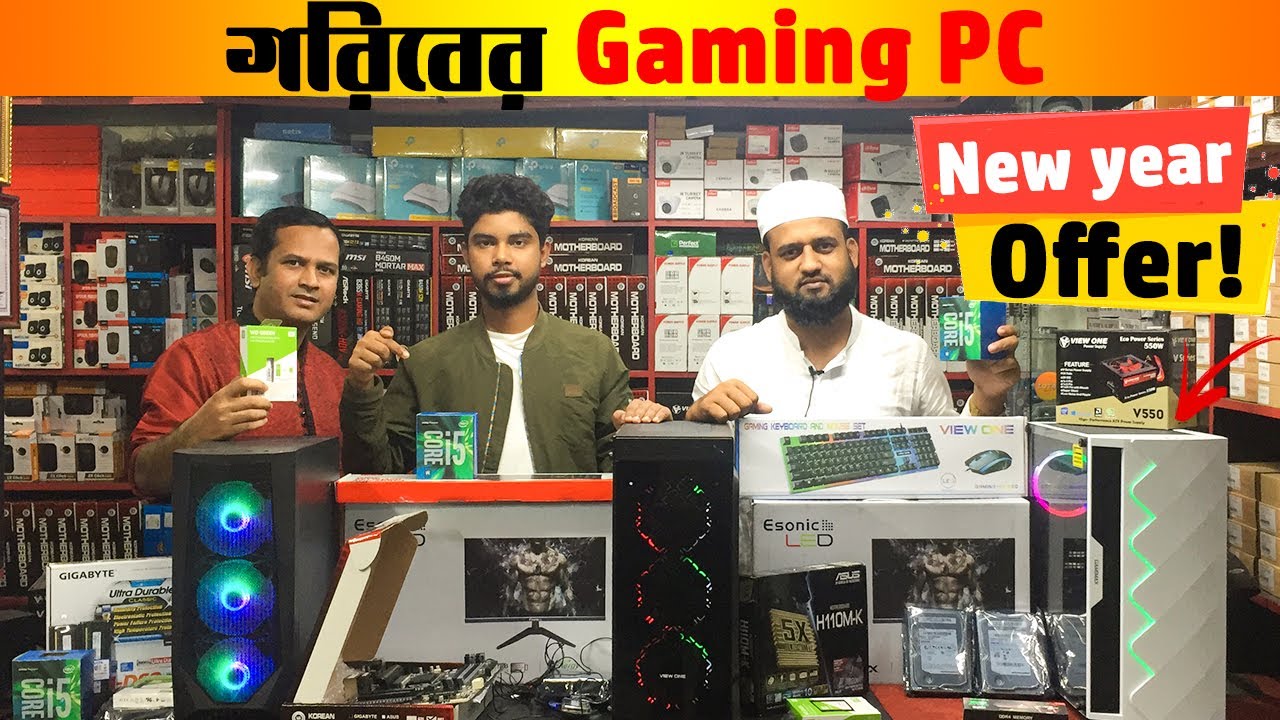 গরিবের 🔥Gaming PC কিনুন😱 Best Gaming & Editing Desktop PC in BD 2021