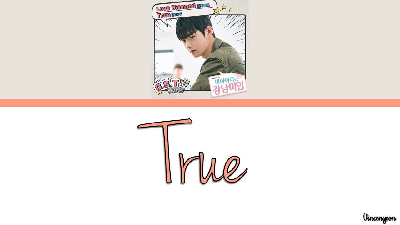 러니 (Runy) – True Lyrics(My ID is Gangnam Beauty OST Part 1)