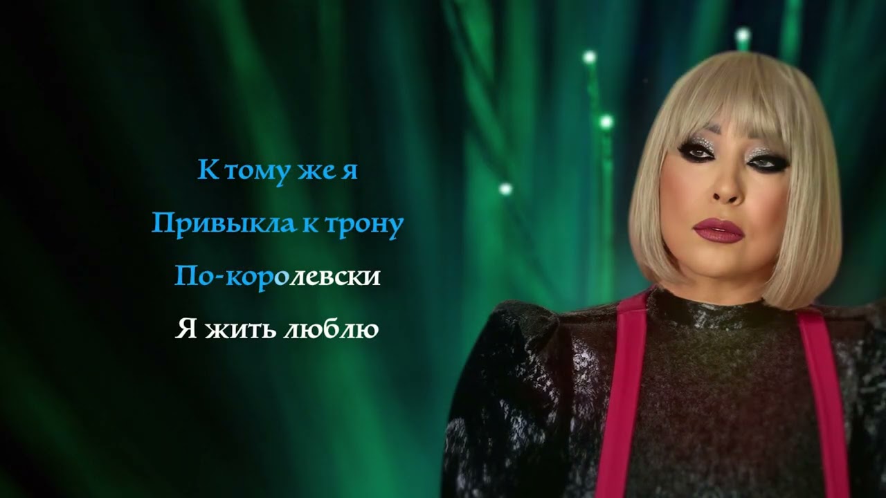 Татьяна Маркова - Королева